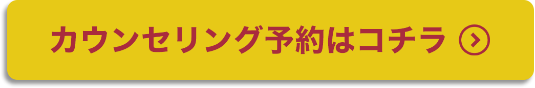お問い合わせはこちら