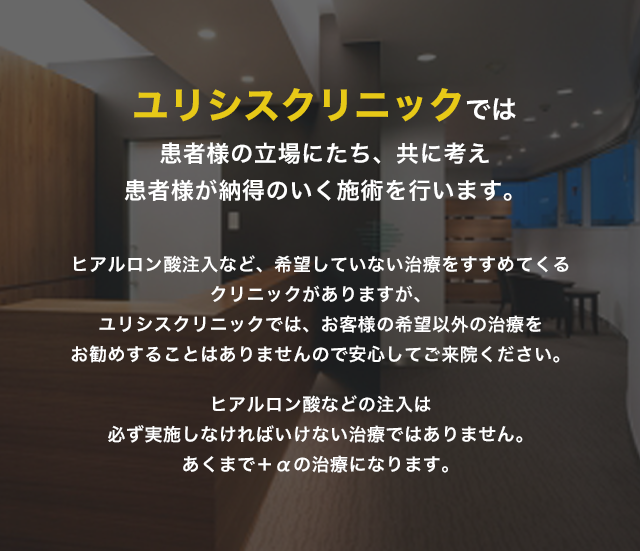 ユニシスクリニックの包茎治療